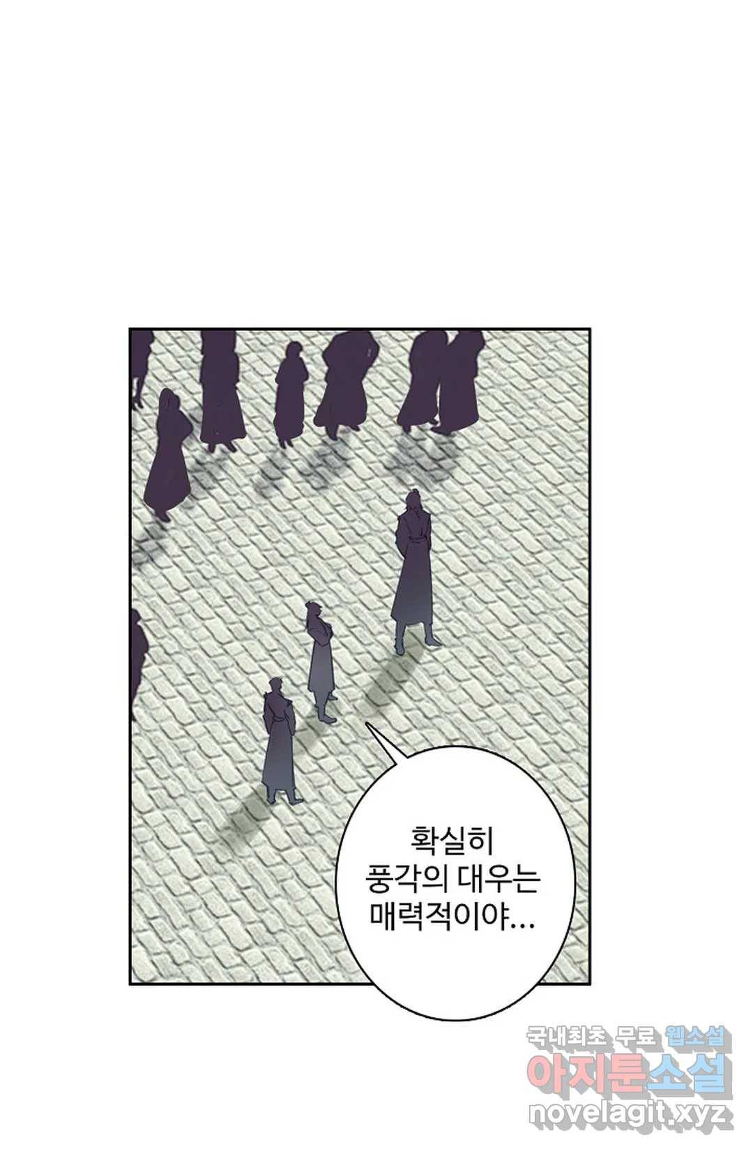 원존: 용의 비상 368화 2