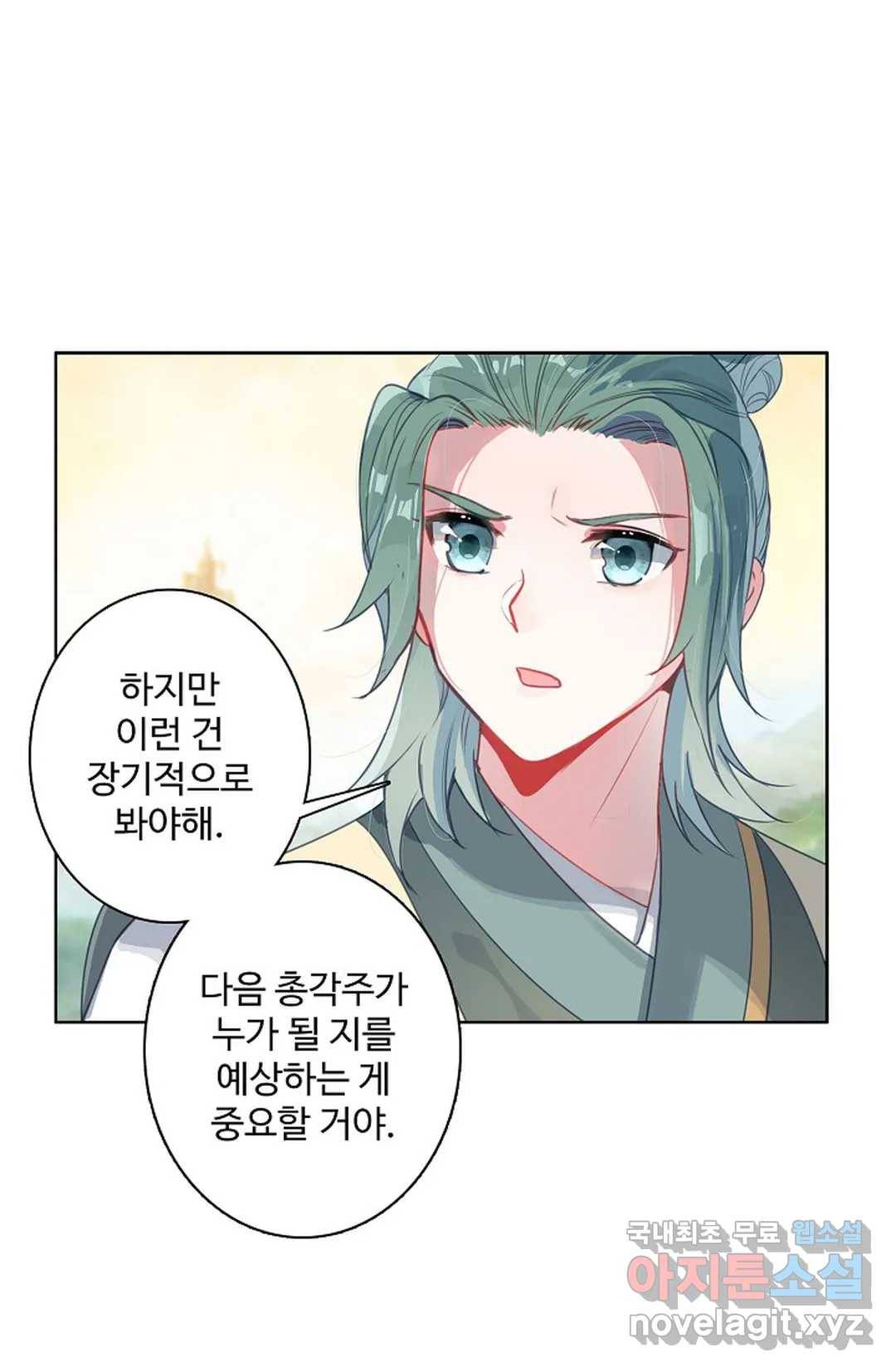 원존: 용의 비상 368화 3