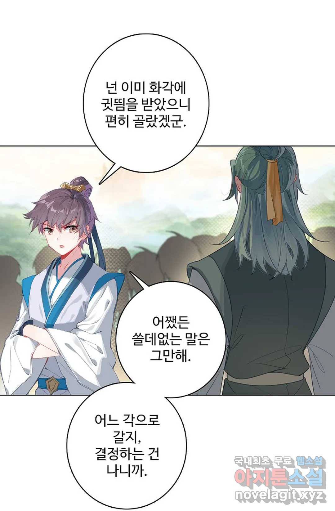 원존: 용의 비상 368화 4