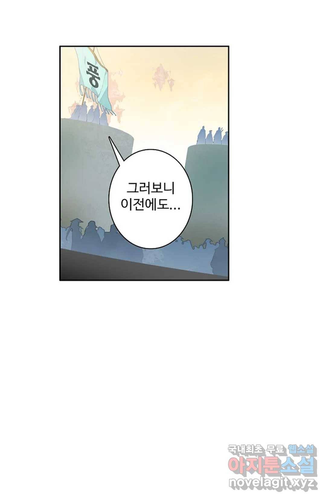 원존: 용의 비상 368화 7