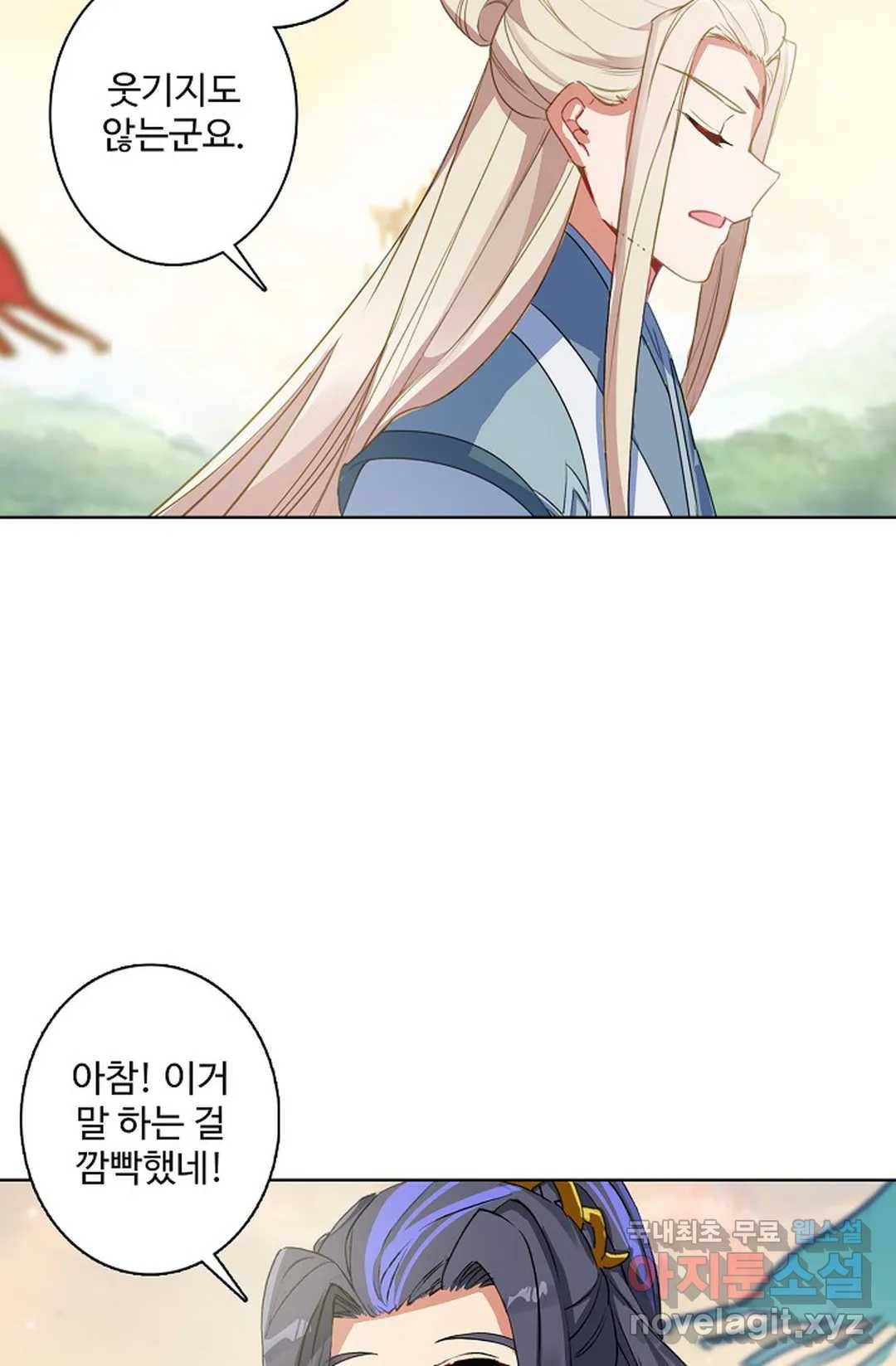 원존: 용의 비상 368화 9