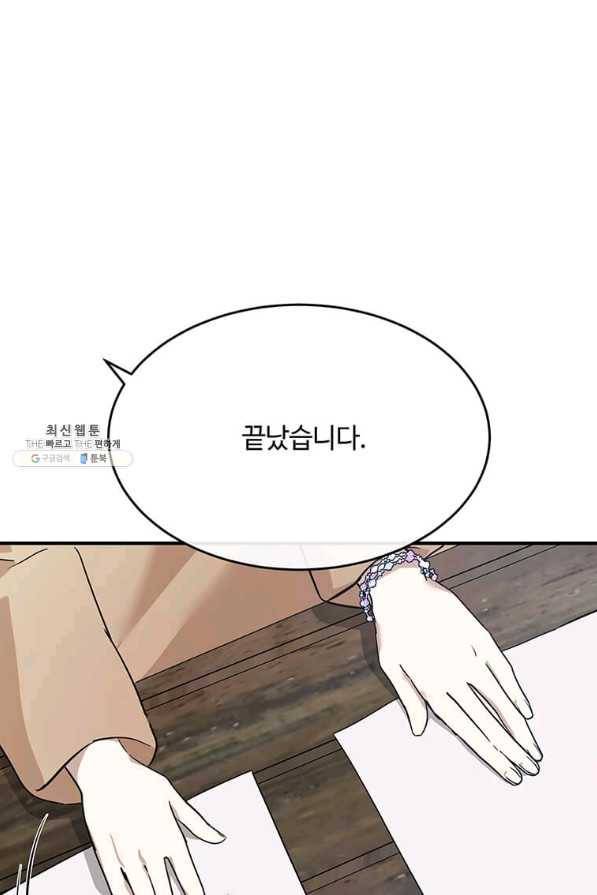 악녀는 두 번 산다 118화 1