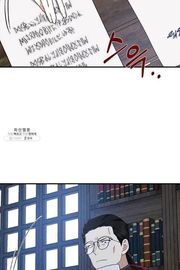 악녀는 두 번 산다 118화 2