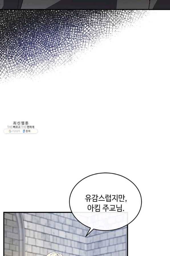 악녀는 두 번 산다 118화 7