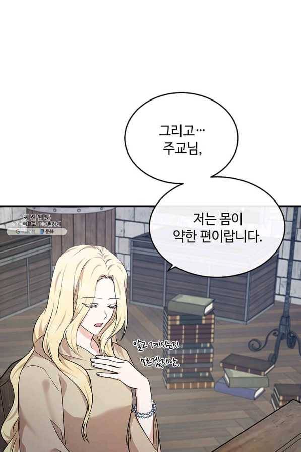 악녀는 두 번 산다 118화 13