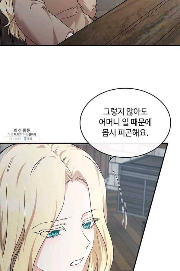 악녀는 두 번 산다 118화 14