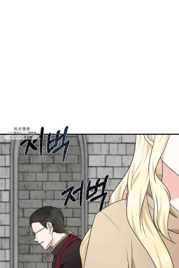 악녀는 두 번 산다 118화 18