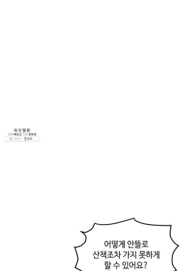 악녀는 두 번 산다 118화 21