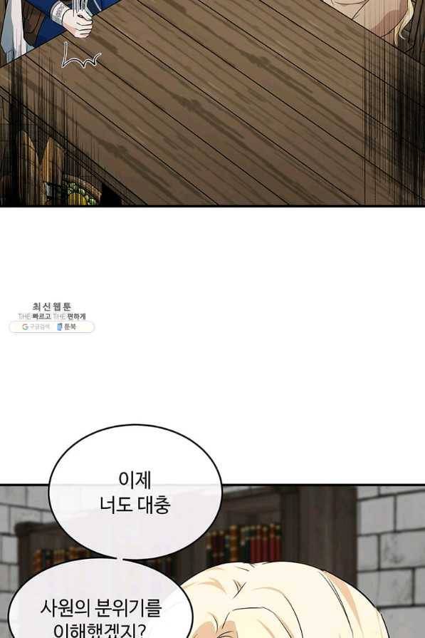 악녀는 두 번 산다 118화 24