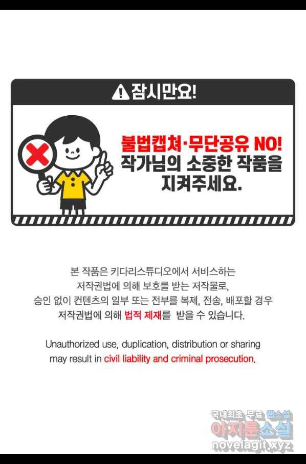 빛과 그림자 골든 타임 103화 3