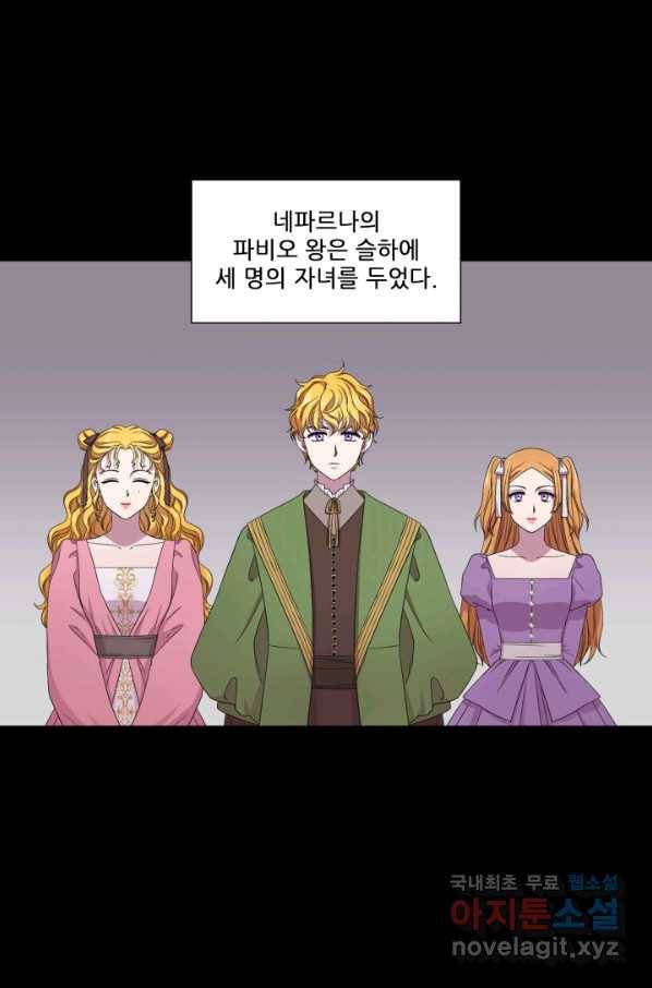 빛과 그림자 골든 타임 103화 4