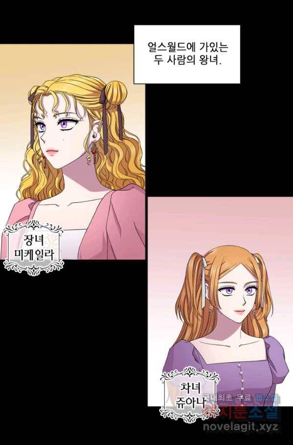 빛과 그림자 골든 타임 103화 5
