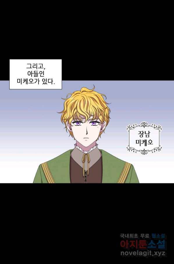 빛과 그림자 골든 타임 103화 6