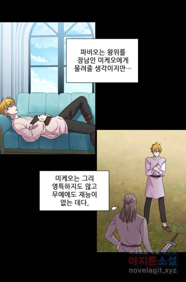 빛과 그림자 골든 타임 103화 7