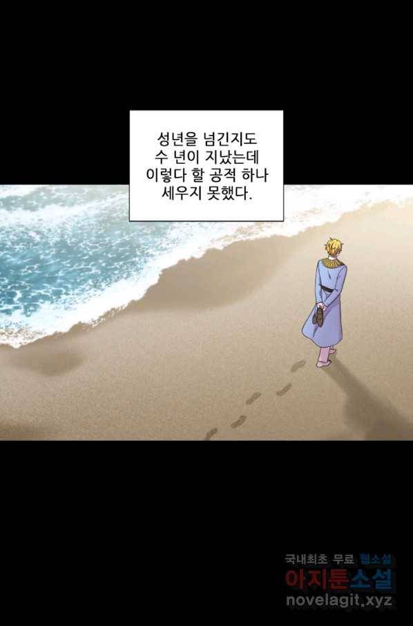 빛과 그림자 골든 타임 103화 8
