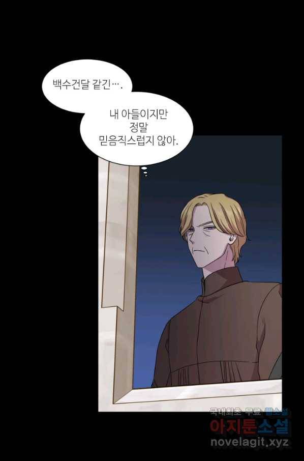 빛과 그림자 골든 타임 103화 9