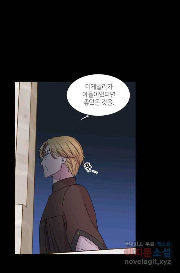 빛과 그림자 골든 타임 103화 10