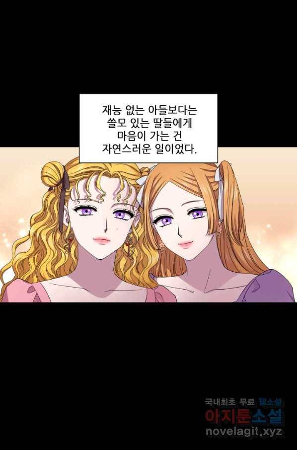 빛과 그림자 골든 타임 103화 11