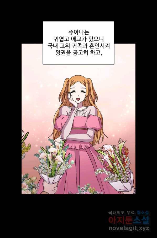 빛과 그림자 골든 타임 103화 12