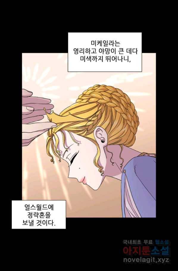 빛과 그림자 골든 타임 103화 13