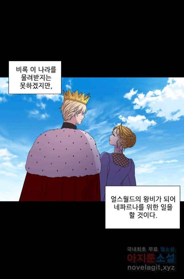 빛과 그림자 골든 타임 103화 14