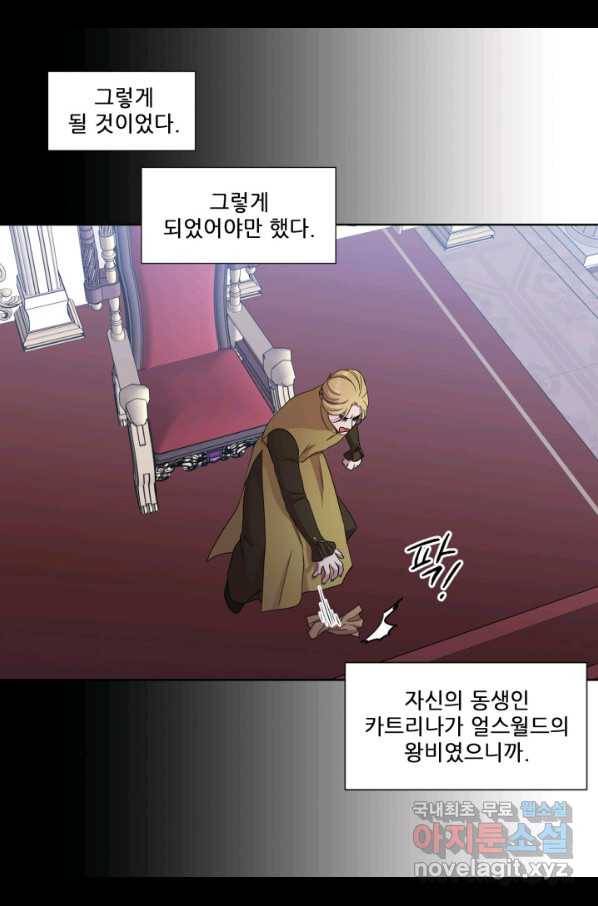 빛과 그림자 골든 타임 103화 15