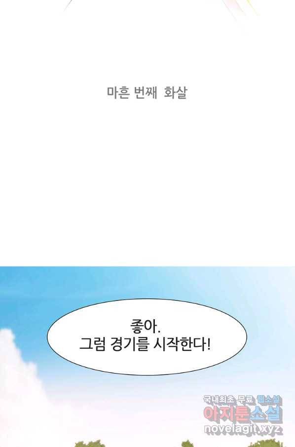 엑스텐 40화 2