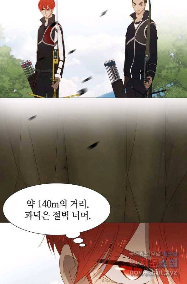 엑스텐 40화 4