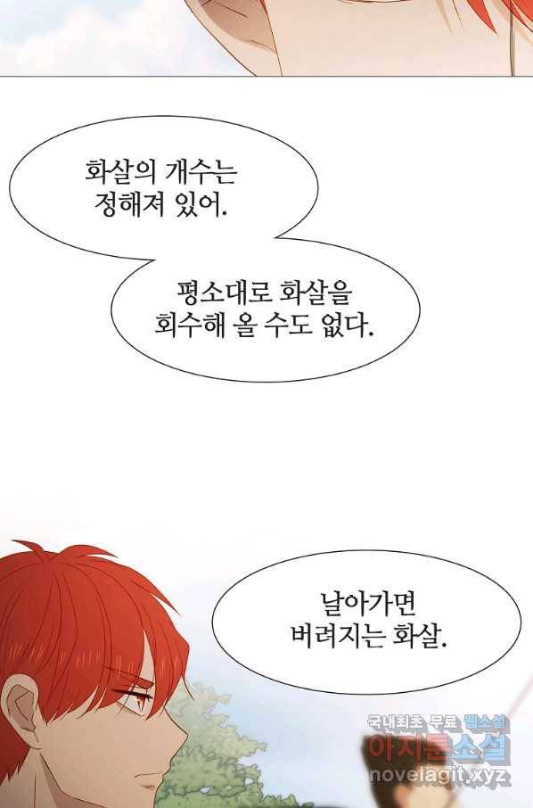 엑스텐 40화 5