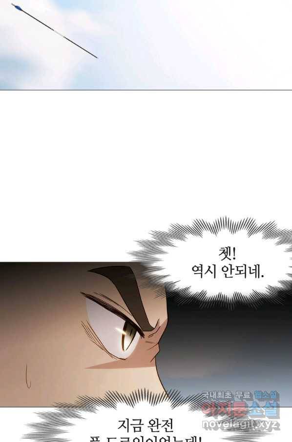 엑스텐 40화 8