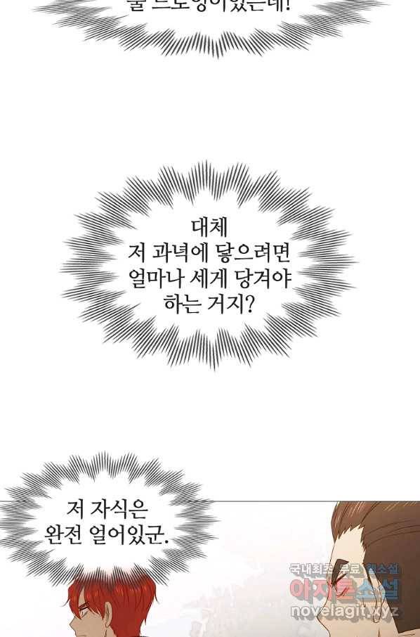 엑스텐 40화 9