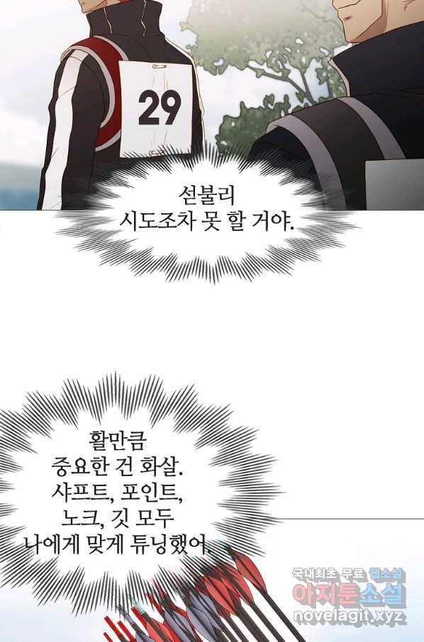 엑스텐 40화 10