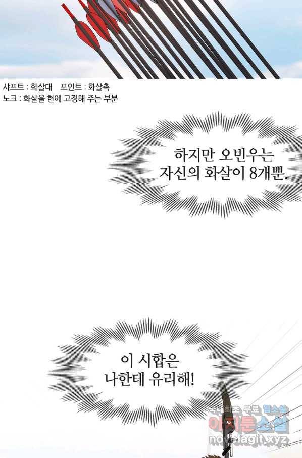 엑스텐 40화 11