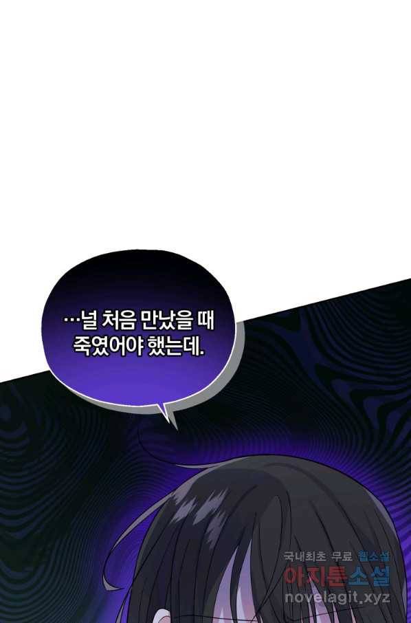 은빛마계왕 87화 1