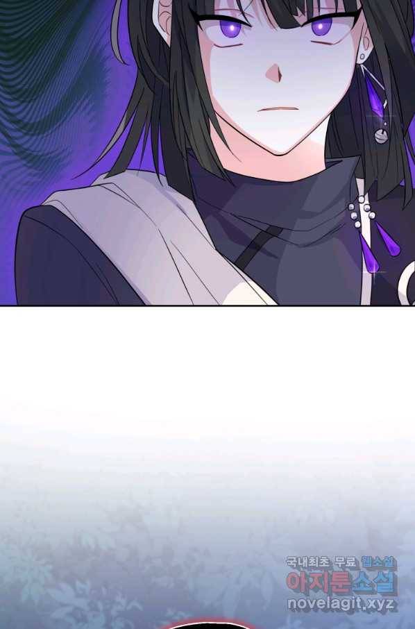 은빛마계왕 87화 2