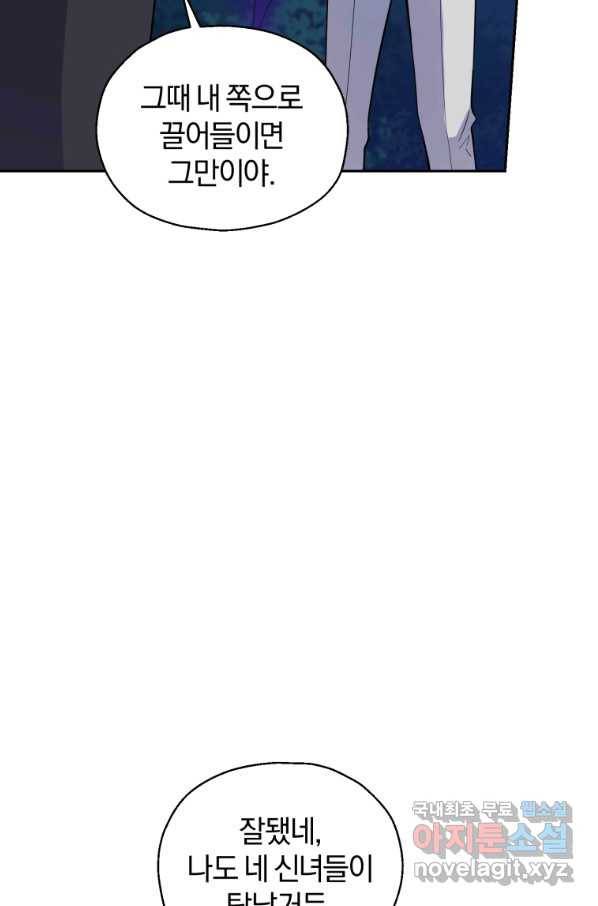 은빛마계왕 87화 6