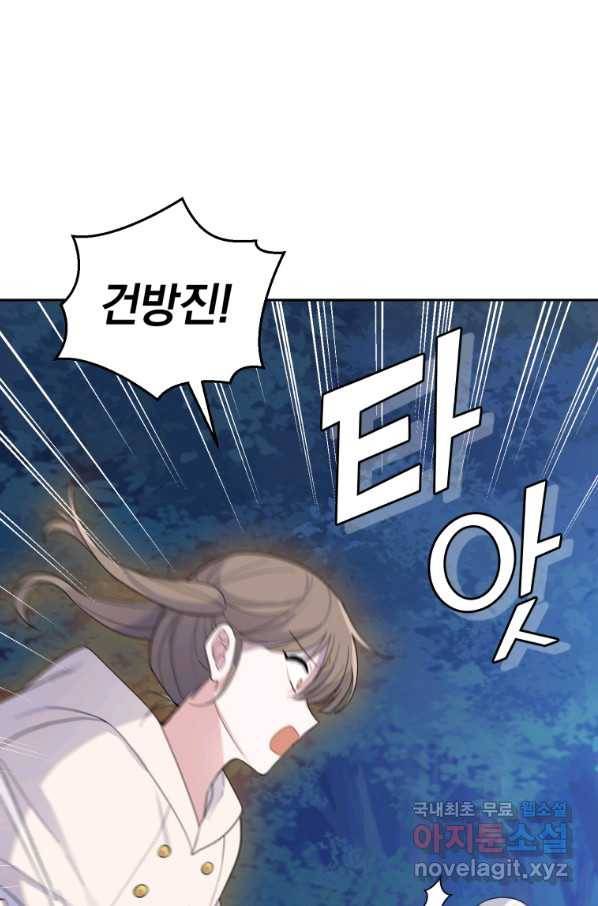 은빛마계왕 87화 8