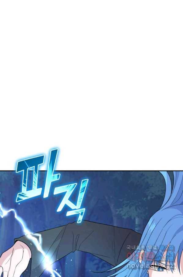은빛마계왕 87화 11