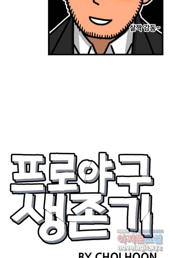 은빛마계왕 87화 12