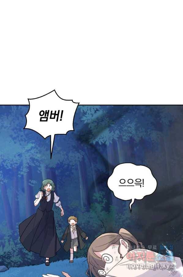 은빛마계왕 87화 15