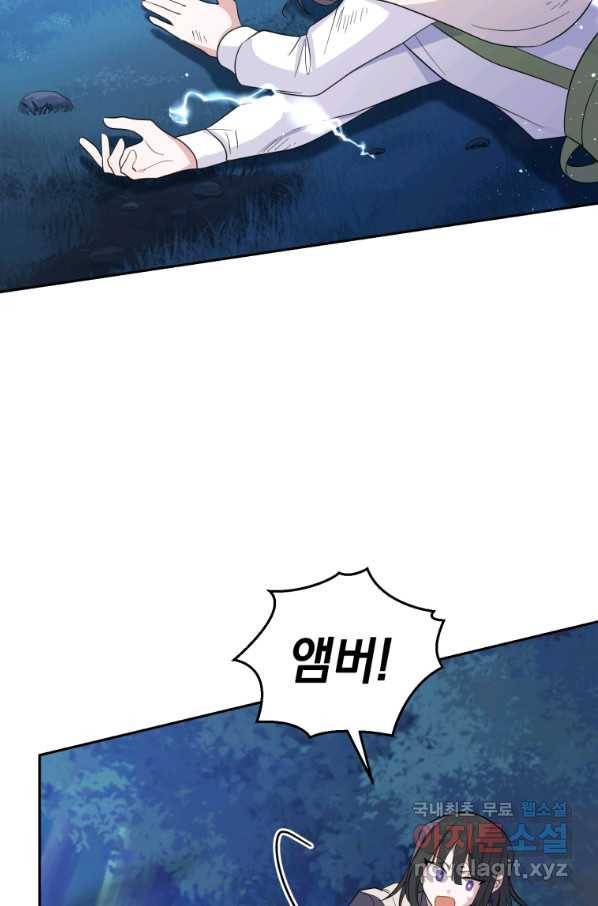 은빛마계왕 87화 16