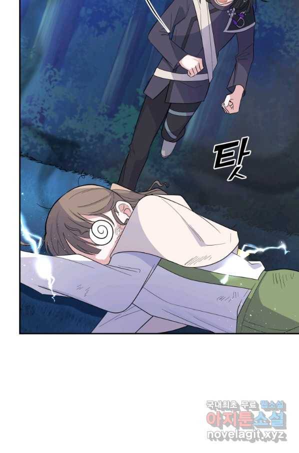 은빛마계왕 87화 17