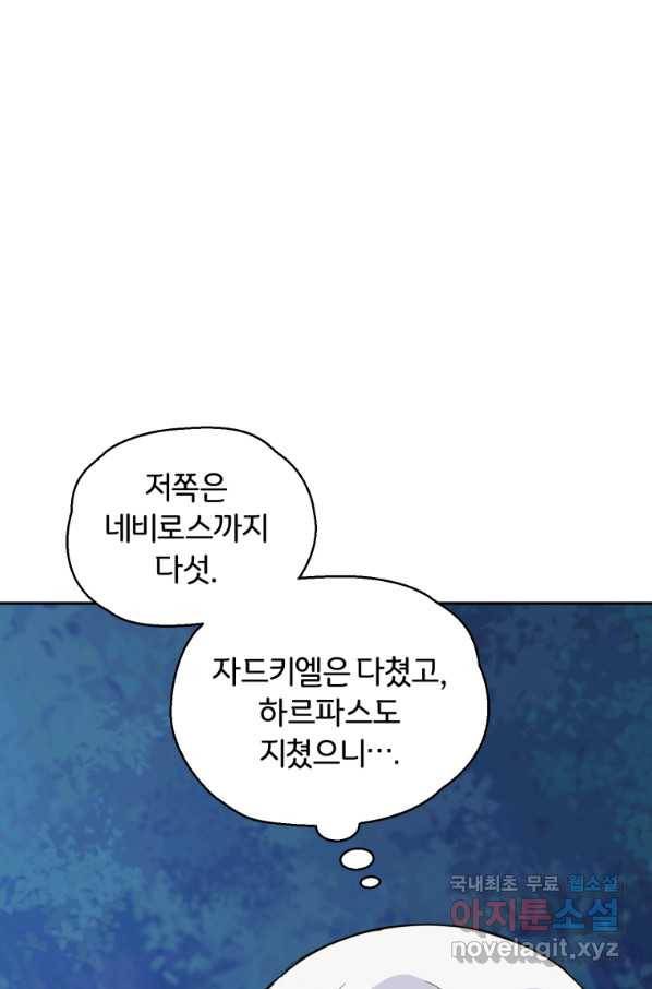 은빛마계왕 87화 18