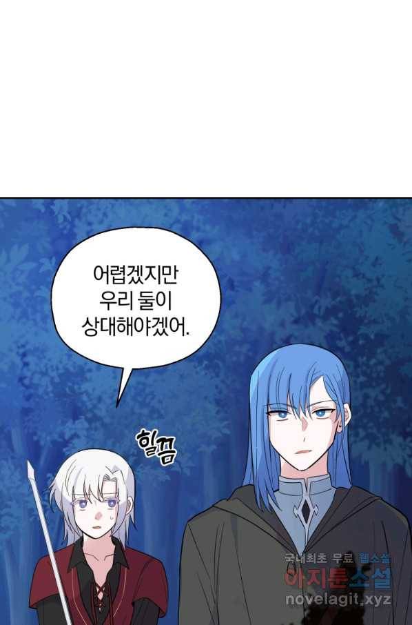 은빛마계왕 87화 20