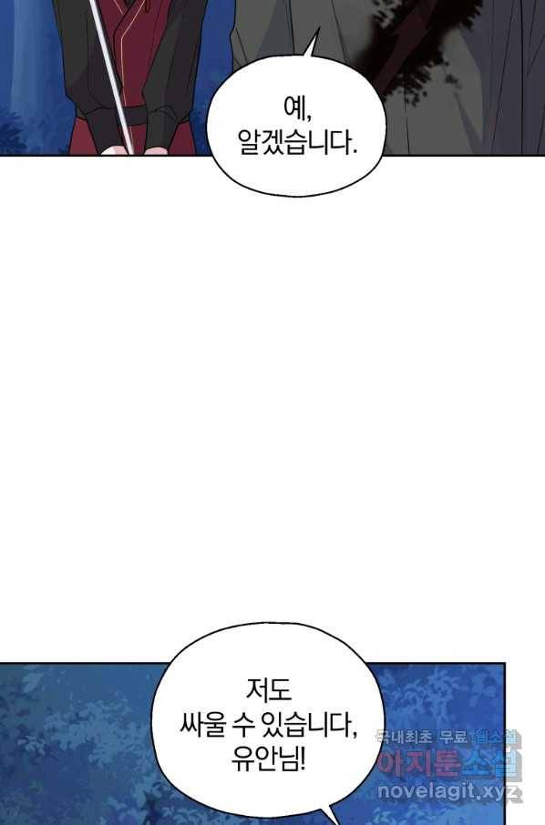 은빛마계왕 87화 21