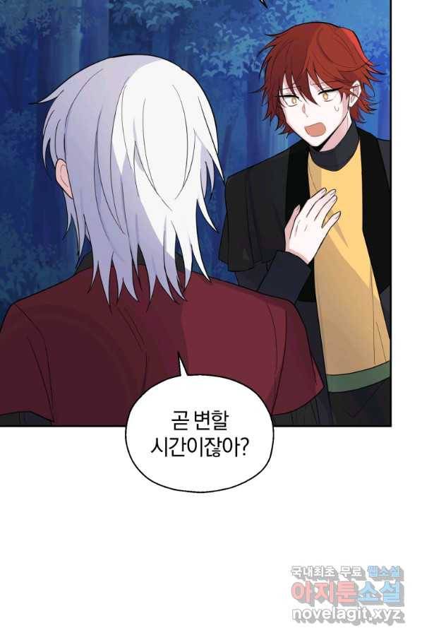 은빛마계왕 87화 22