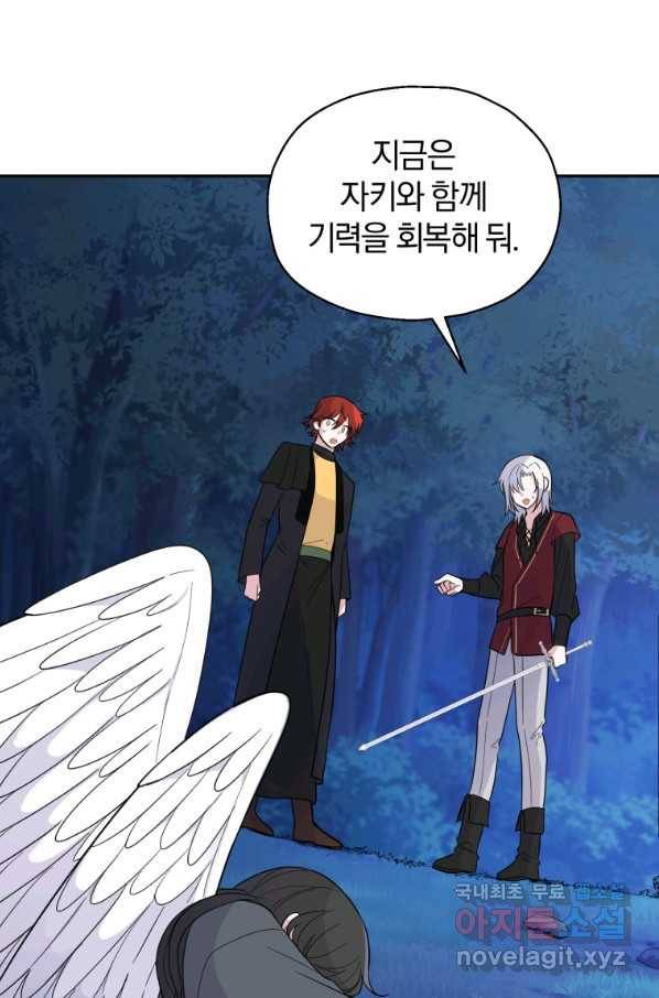 은빛마계왕 87화 23
