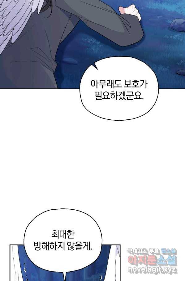 은빛마계왕 87화 24