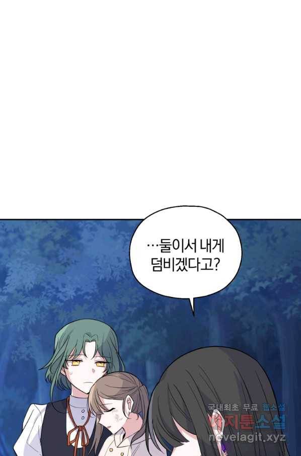 은빛마계왕 87화 26