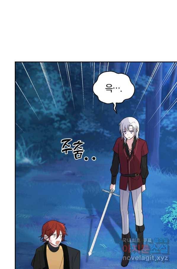 은빛마계왕 87화 34